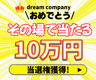 dream-company01