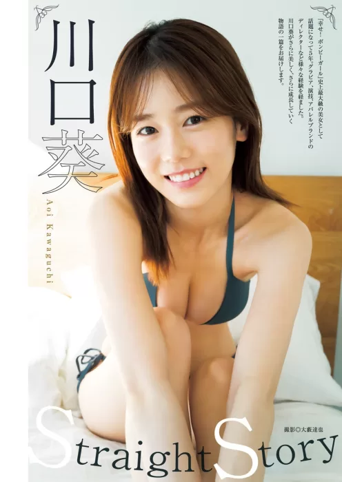 かわぐちあおい　エロ画像126