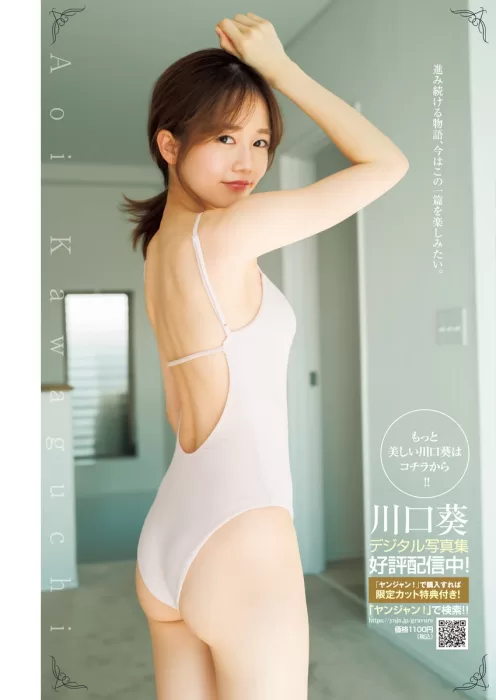 かわぐちあおい　エロ画像130