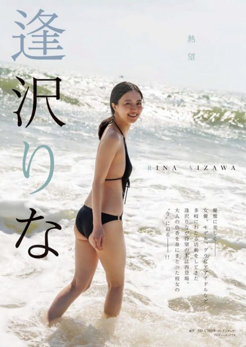 逢沢りな　エロ画像390