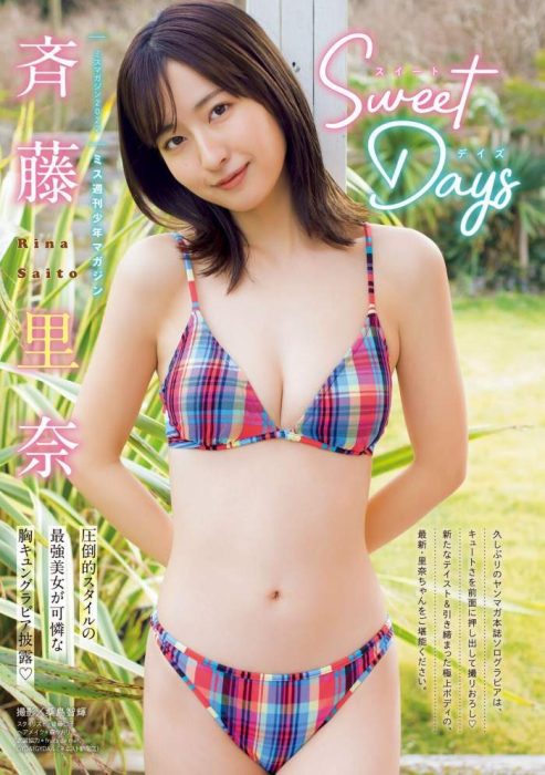 斉藤里奈　エロ画像043