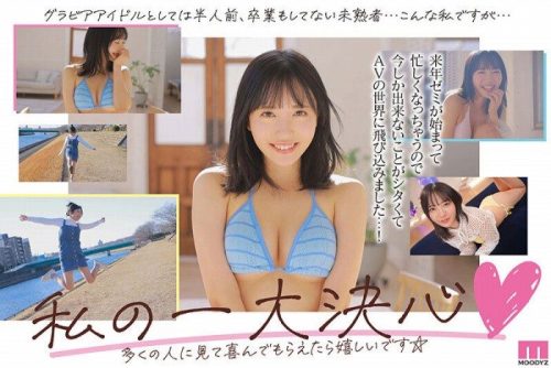 塔乃花鈴　エロ画像034