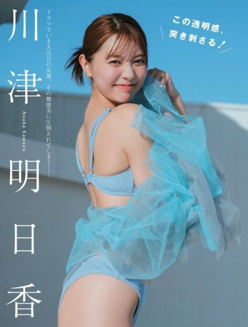 川津明日香 エロ画像318