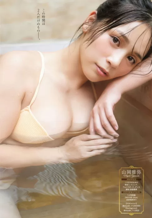 山岡雅弥　エロ画像230