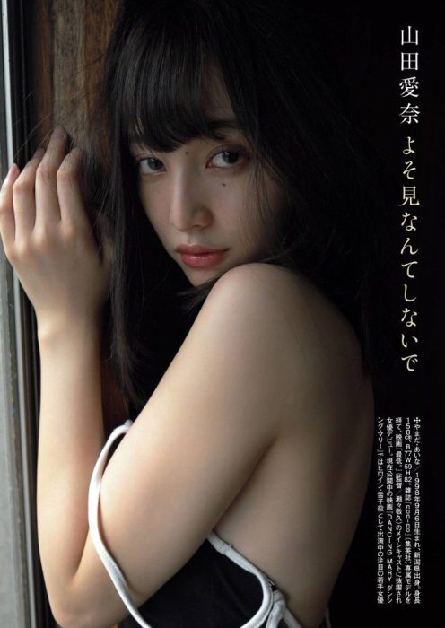 山田愛奈　エロ画像044