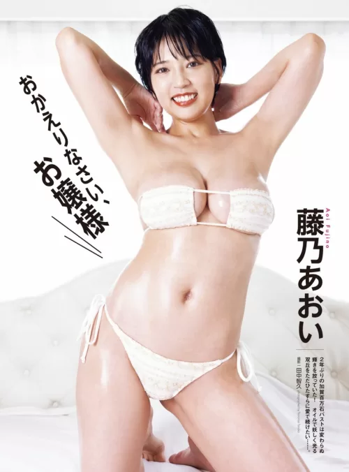 フジノアオイ　エロ画像281