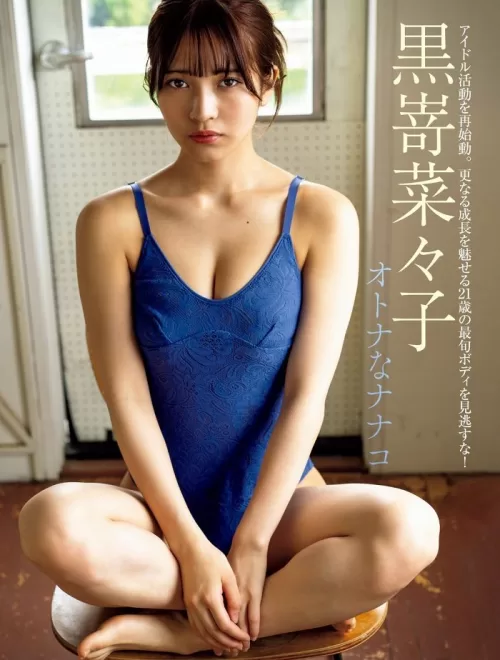 黒嵜菜々子 エロ画像939