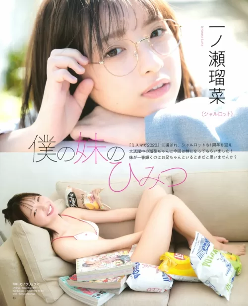 いちのせるな エロ画像175