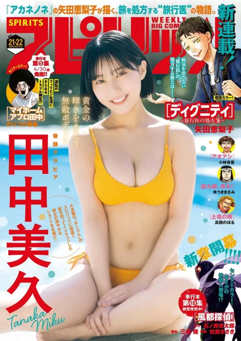 たなかみく　エロ画像01_264