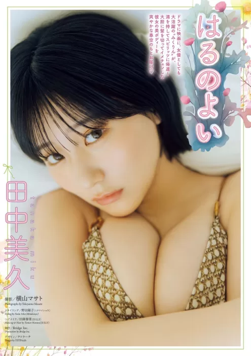 たなかみく　エロ画像01_265