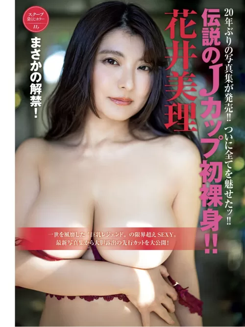 はないみり　エロ画像282