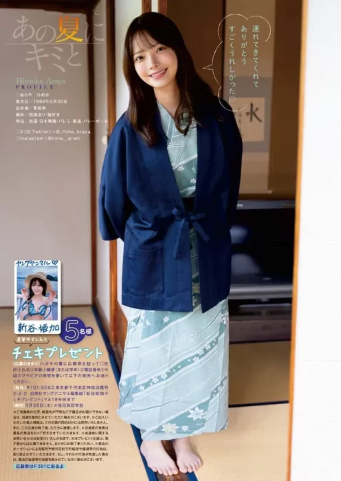 新谷姫加 エロ画像023