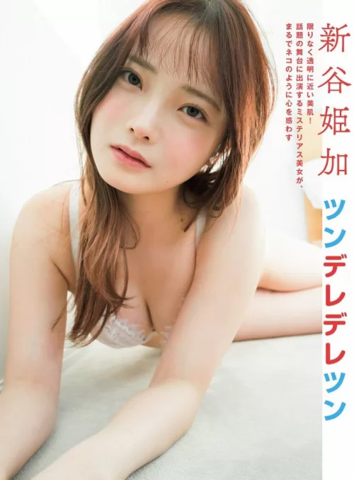 新谷姫加 エロ画像050
