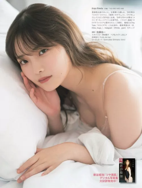 新谷姫加 エロ画像071