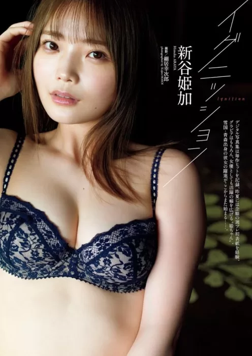 新谷姫加 エロ画像076