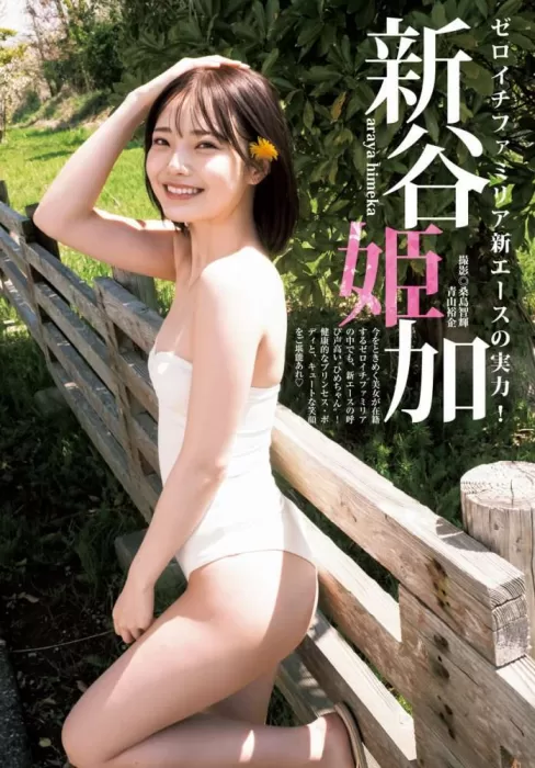 新谷姫加 エロ画像103