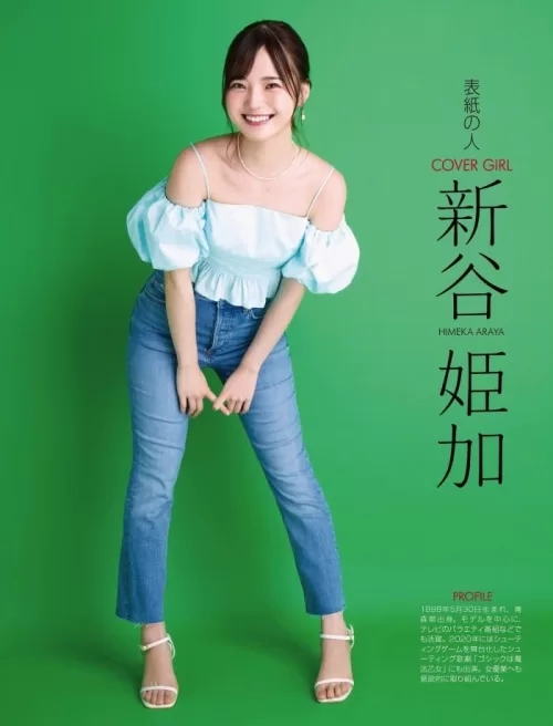 あらやひめか エロ画像171