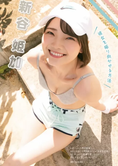 あらやひめか エロ画像185
