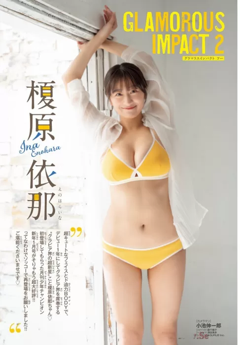 えのはらいな　エロ画像01_206