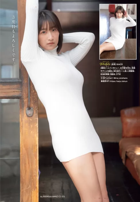 えのはらいな　エロ画像01_213