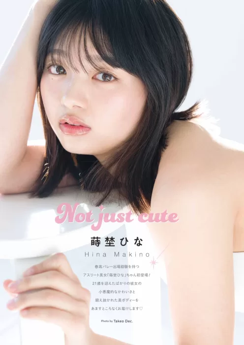 蒔埜ひな　エロ画像030