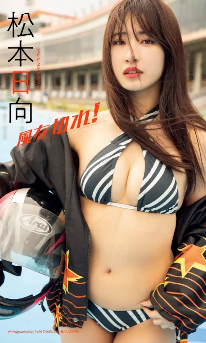 松本日向　エロ画像020