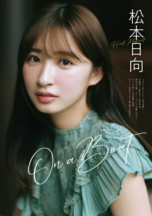 松本日向　エロ画像034