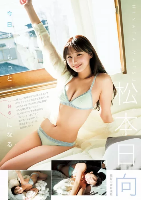 松本日向　エロ画像047
