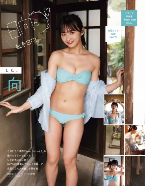松本日向　エロ画像066