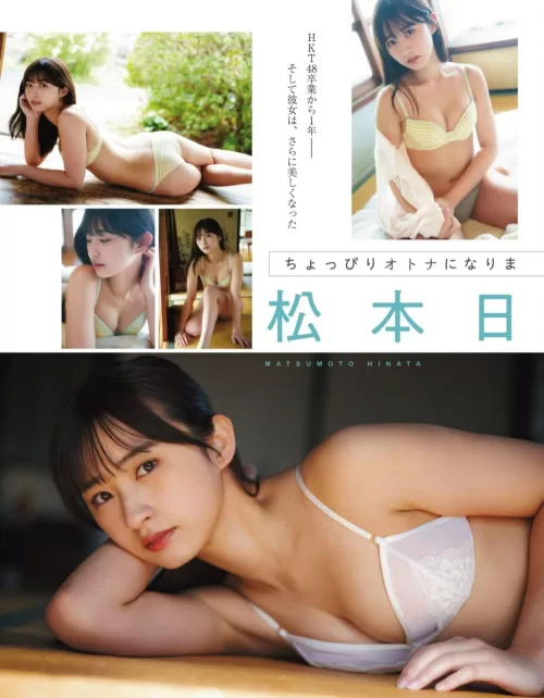 松本日向　エロ画像067