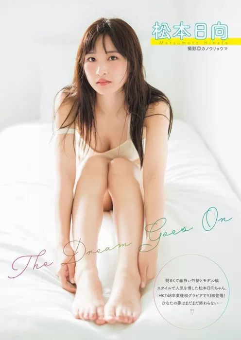 松本日向　エロ画像069