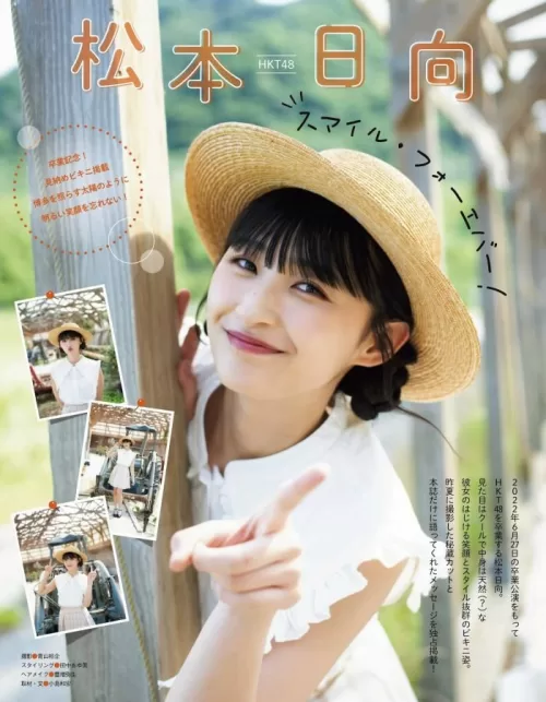 松本日向　エロ画像079