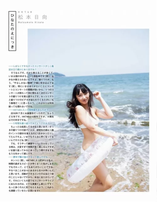 まつもとひなた　エロ画像117
