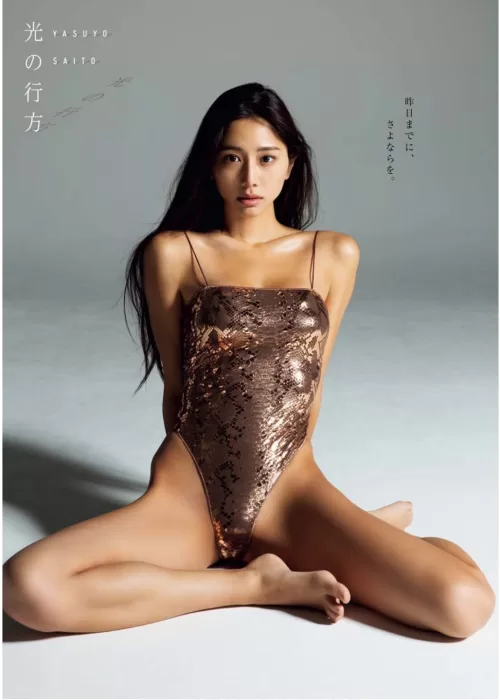 斎藤恭代　エロ画像549