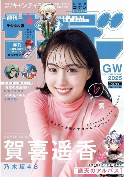 賀喜遥香　エロ画像001