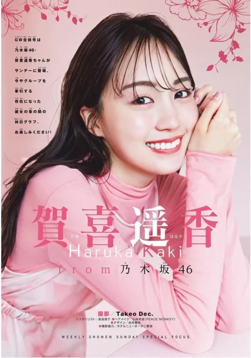 賀喜遥香　エロ画像002