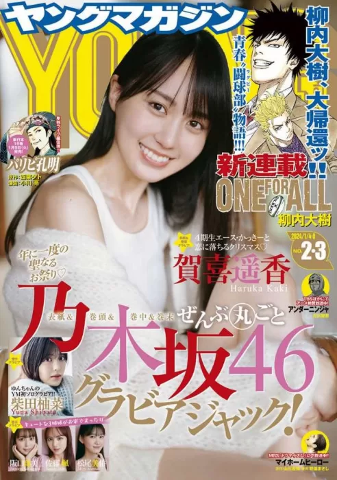 賀喜遥香　エロ画像034