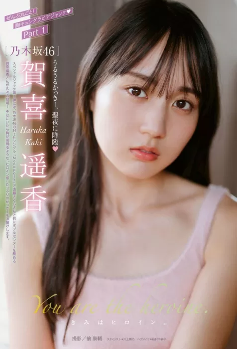 賀喜遥香　エロ画像035