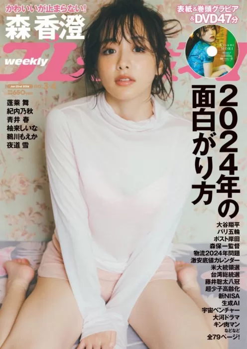 森香澄 エロ画像064