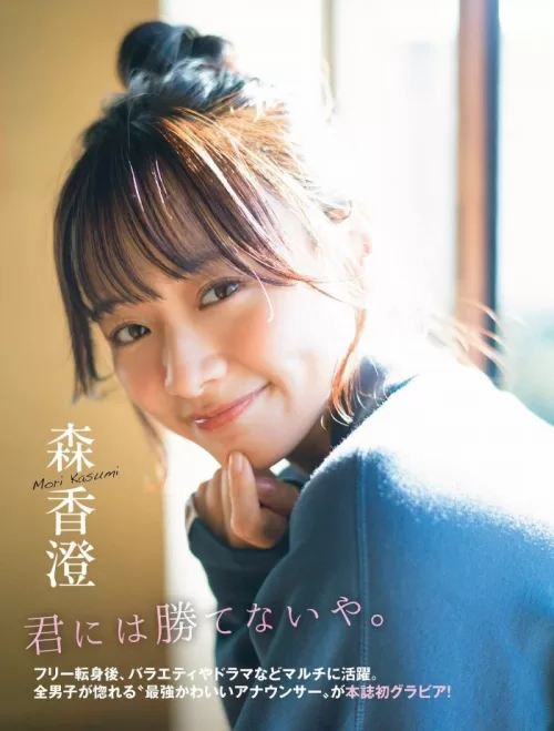 森香澄 エロ画像100