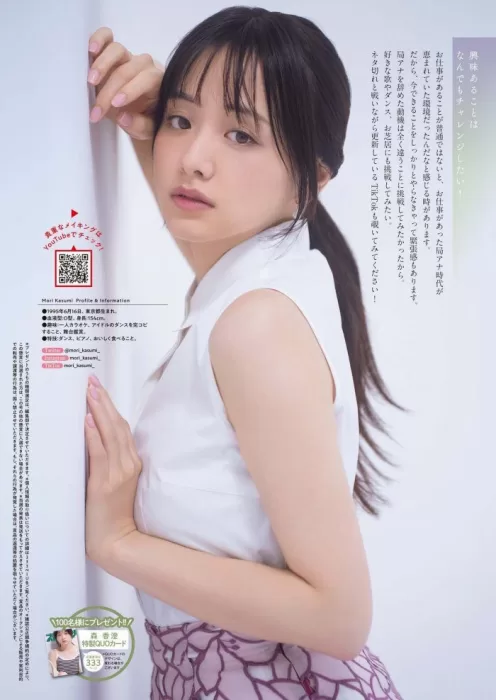 もりかすみ エロ画像129