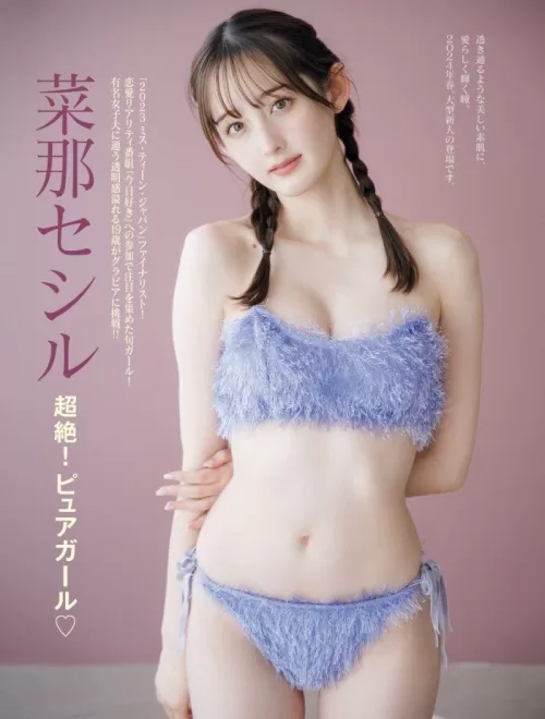 菜那セシル　エロ画像047